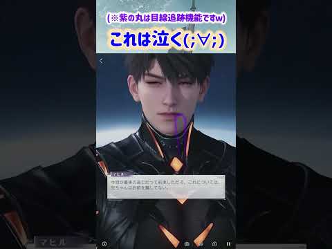 【恋と深空 ネタバレ注意】相変わらず自己犠牲するぅ！エネルギー交換を阻止すなぁ！！(号泣)【乙女ゲーム実況 究極兵器マヒル デコヒーレンス】 #恋と深空 #恋と深空実況 #Shorts #PR