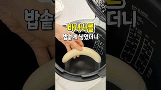바나나 이렇게 드셔보세요! 초간단 원팬 간식 바나나빵 카스테라 만들기 #레시피