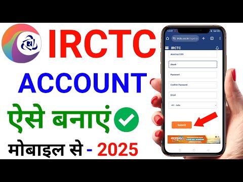 irctc account kaise banaye 2025 | How to create irctc account | irctc user id kaise banaye | IRCTC