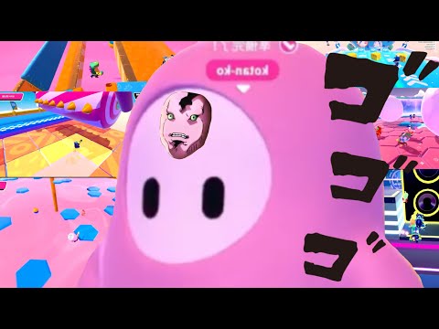 最後に笑うのは誰だ！？愛と絆のFall guys対決!