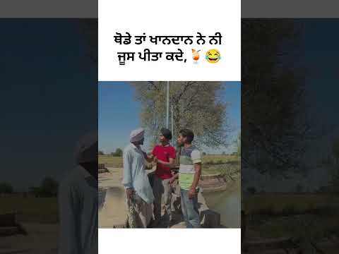 Punjabi comedy video | #funnyvideo #punjabimovie #shorts