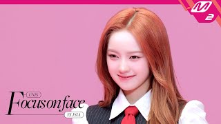 [FOCUS ON FACE] UNIS ELISIA(엘리시아) 'SWICY' | MOVE TO PERFORMANCE (4K)