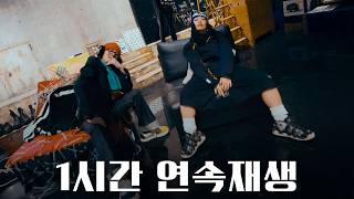지드래곤(G-DRAGON) 'TOO BAD' 퍼포먼스 비디오 1시간 연속재생