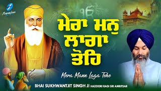 New Shabad Gurbani Kirtan 2025 - New Shabad Kirtan Gurbani - Mera Man - Bhai Sukhwantjit Singh Ji