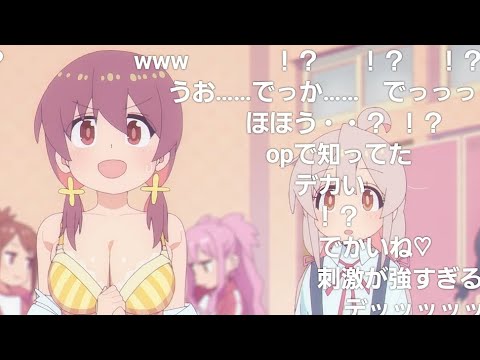【コメ付き】でかすぎんだろ… #おにまい #アニメ