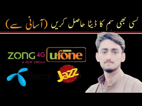 Number ka data kaise nikale | SIM data kaise nikale | SIM data nikalne Ka tarika