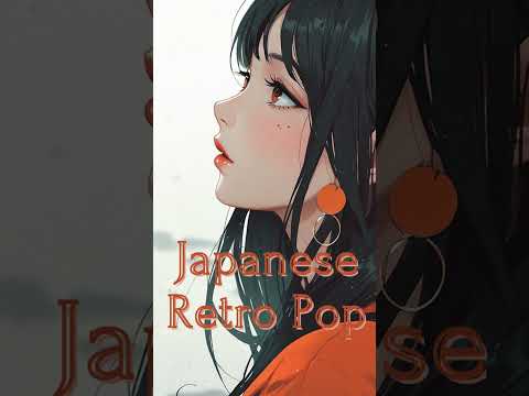 Japanese レトロポップ#rerax#retro#jpop