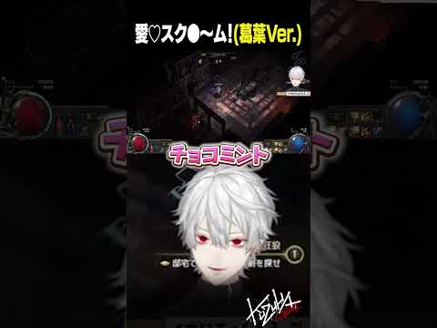 【何が好き？】最近よく聞く曲を思わず口ずさむ葛葉【 #poe2 #にじさんじ #shorts 】