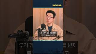 “집값은 아직 비싸고, 대출 규제도 강해졌습니다".. 아파트 거래 위축 이유 ft. 채상욱 채부심 대표 @sbs_economy