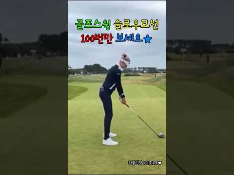[How to play golf well] Just look at this driver swing 🏌‍♀ #golf #golfswing