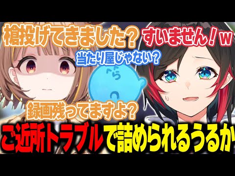 【VCRマイクラ/Day4/漁師組合】トライデントで遊んでたらご近所トラブルを起こし､LoL民に詰められるうるかさん【うるか切り抜き/うるか】