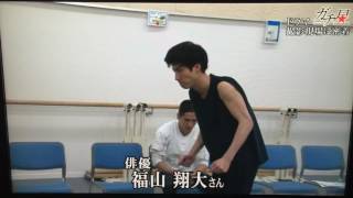 ガチ★星メイキング〜福山翔大
