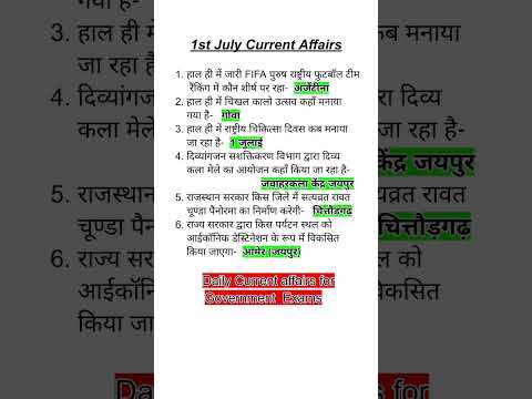 Current affairs 1 july,2023 #gk #accountant #cet #patwari #vdo #ssc #viral #shorts #trending #RAS