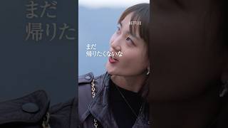 【令和ロマン くるまの推しメンバーは誰？】| 恋愛リアリティーショー 『オフライン ラブ』| Netflix Japan
