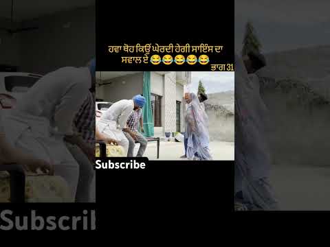 Dhutta Pindi ala and gaggi don baba beera funny video #motivation #like #shorts #shortfeed #sidhu