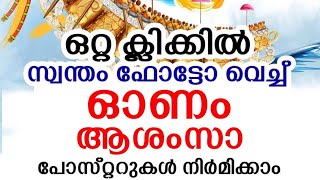 അടിപൊളി ഓണം #shorts#shortsfeed#fuunyshorts#viralshort#trending#moviehuntermalayalam#shorts