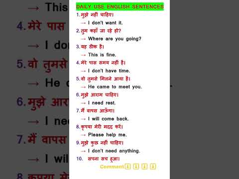 Daily English Words Used in Daily Life | English Sentences for Daily Use #english #shorts