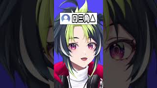 【#にじさんじ】2024 ヒーロー新衣装スクショタイムリレー！ #mechatua  #にじさんじ切り抜き  #にじさんじヒーロー #shorts