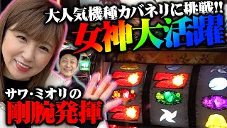 サワ・ミオリ カバネリ実戦!! 戸田マサシン 新鬼武者 イマサンプレゼント3