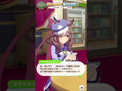 クモもかわいいけどマチタンがいちばんかわいい