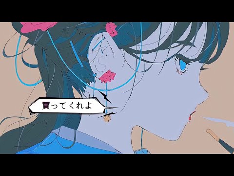 身売り