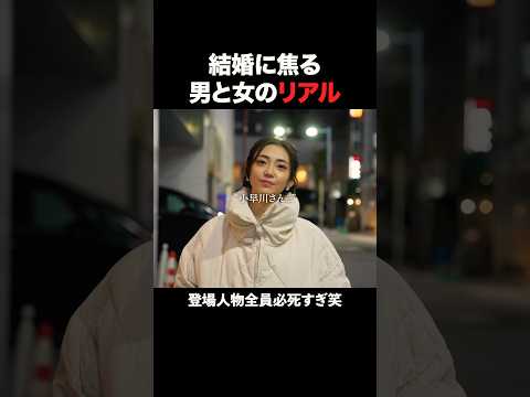 【婚活あるある】必死なのはどっちだよww#続きはbumpで #ショートドラマ #婚活 #結婚詐欺師と堕ちる女