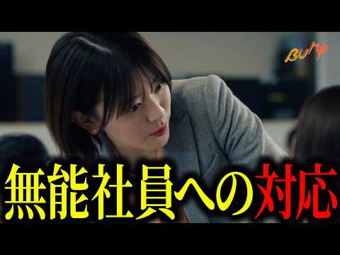 上司の目を気にして仕事するのはしんどい... 『弊社死ね！〜ブラック企業編〜』 #続きはBUMPで #弊社死ね #同僚 #社員