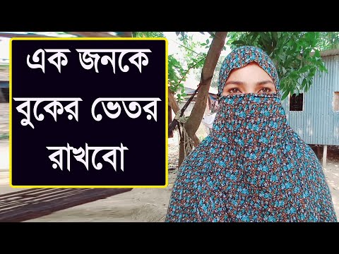 মনিরা যখন ফুয়াদকে সন্দ্যার পর পড়াতে যায় তখন ফুয়াদ পড়া বাদ দিয়ে কি কি করে তা শেয়ার করলাম দেখুন পাট ০৩