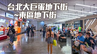 Rainy walk from Xinyi to Daan｜ Taipei Dome Underground Mall to East Metro Mall｜4K HDR