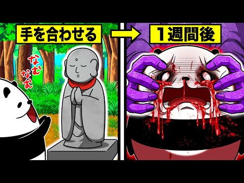 【絶対やるな】道ばたの地蔵に手を合わせてはいけない衝撃の理由【アニメ】