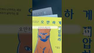 어떤사서의 책처방 #삶의변화가필요할때 #도서관 #도서관책선택 #325.211 #책추천