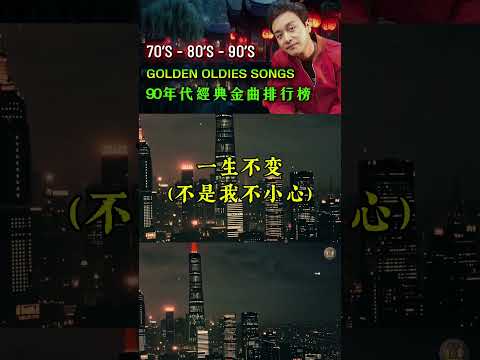 一生不变（不是我不小心）