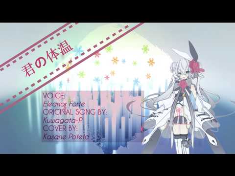 君の体温 / Your Body Temperature | Synthesizer V カバー [Eleanor Forte]