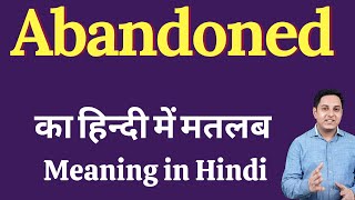 Abandoned meaning in Hindi | Abandoned का हिंदी में अर्थ | explained Abandoned in Hindi
