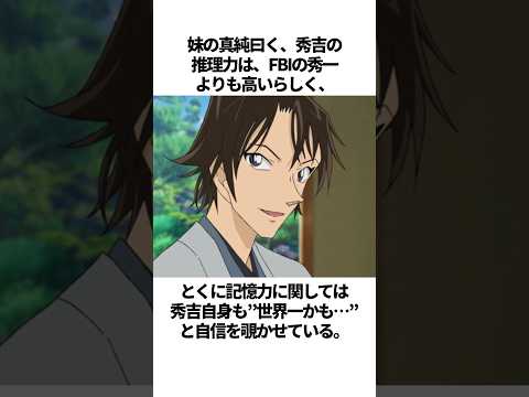 【名探偵コナン】３兄妹で一番推理力が高い？チュウ吉！