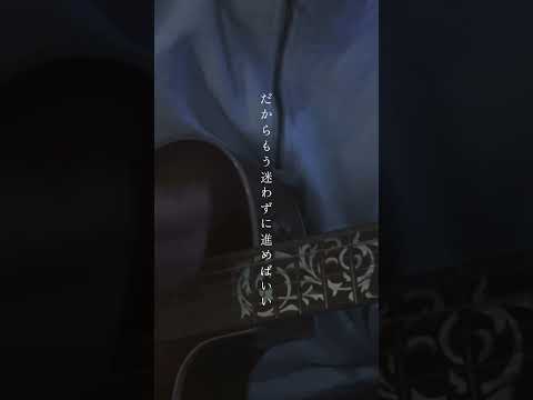 【弾き語り】栄光の架橋 / ゆず #ゆず #栄光の架橋 #弾き語り #歌ってみた #cover #アテネオリンピック