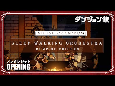 [VIETSUB] DUNGEON MESHI OP1 -「Sleep Walking Orchestra」- BUMP OF CHICKEN