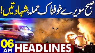 Heavy Rain And Thunder Storm | Early Morning Sad News | Weather Update | 06 AM Headlines |Dunya News