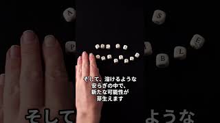 溶解セラピー完全ガイド - 心と体を癒す旅