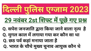Delhi Police 29 Nov 2nd Shift Paper Analysis 2023 | 29 nov delhi police constable exam analysis