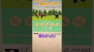 ごめん！わかっちゃった【8番出口風マップ】#shorts