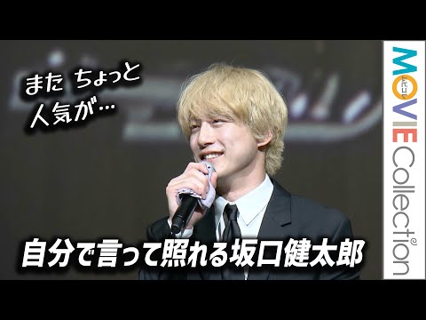 坂口健太郎「またちょっと人気が…」と自画自賛し照れる／「韓国観光名誉広報大使」任命式