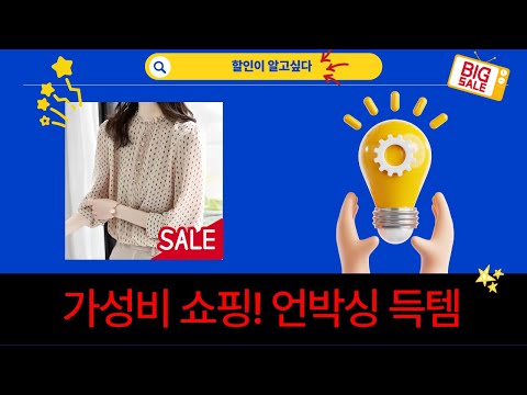 가성비 쇼핑! 아동 양말+크록스+바람막이+헤어핀+블라우스 언박싱 ️