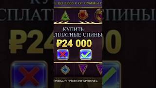 Занос на ап иксе #upx #апикс #словопацана #вреки #upxпромокод #промокод_на_апикс #казино #upxпромо