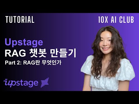 RAG Chatbot using Upstage | Part 2