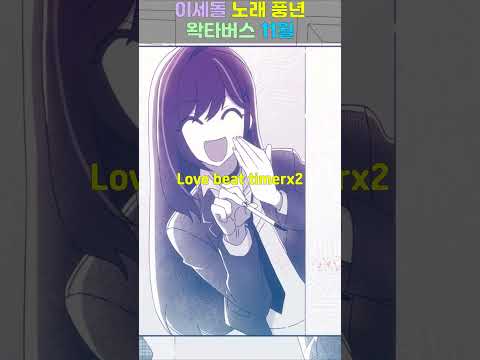 왁타버스 11월