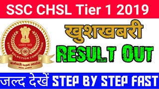 || SSC CHSL Tier 1 2019  Results out Check step by Step fast || How to check result ||