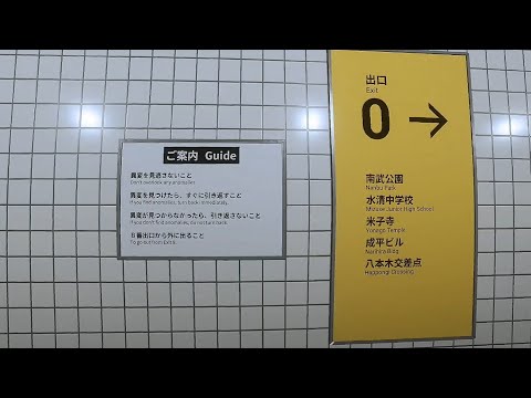 異変を見つけたら即終了8番出口 1番