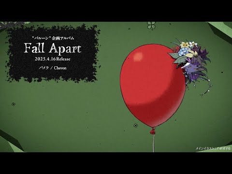 Chevon - パメラ（Official Audio From「Fall Apart」）
