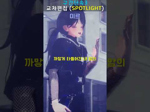 더 불안하게 서 있어 어지럽게